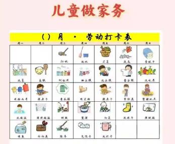 濮阳儿童做家务年龄对照表